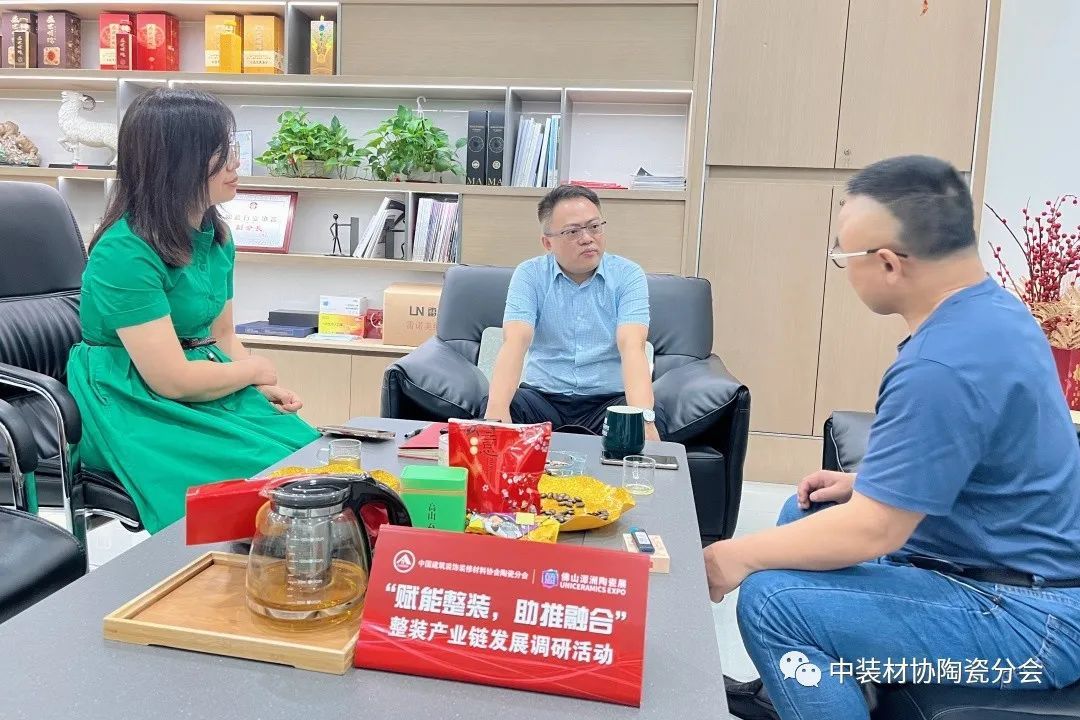 中装材协陶瓷分会 3.jpg
